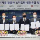 신재생에너지 스마트팜 브레이크뉴스