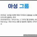 (주)아성무역 이미지