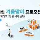 한국타이어공단
