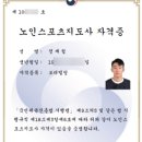 히트 태권도 | 2025 2급 체육지도자 필기시험 스포츠윤리 기출 문제 풀이(생체,복싱,2급전문)