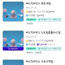 팝팝 | 베라 사각사각팩 중량, 배민 단짠팝팝 초코해변 배달 후기