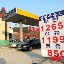 상평주유소 이미지