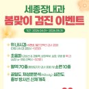 세종장 이미지