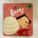 똑 소리 나는 그림책 놀이 | 다중지능 야물야물 그림책 20권 공구가격과 솔직후기