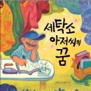 삼백세탁소 Daum카페