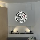 조선다방 학동점 이미지