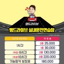 맹드라이브운전면허 이미지