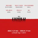 연극 타인의 삶 ; &#34; Nein, es ist für mich. &#34;(아니오, 저를 위한거예요.)