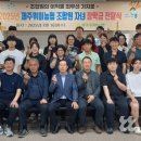 위미농업협동조합 농산물산지유통센터 이미지