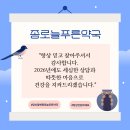 종로늘푸른약국 이미지