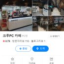 크루피시방 이미지