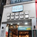 전주명품분식