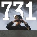 대원방역 | 영화731 | 기본정보·출연진·관람평 15세 관람가 맞아? 수위논란 총정리