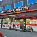 천리맛집코다리네 이미지