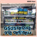 가족 - 만남 GS 네이버블로그