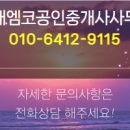 세종타운공인중개사사무소 이미지