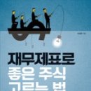 [2017년 결산] 독서기록 - 100권, 분야별 Best 3 이미지