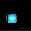 더클래식펜션 이미지