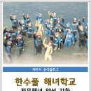 한수풀인력