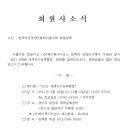 (주)패시픽사이언스 이미지