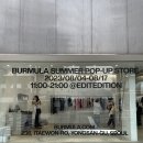 에딧에디션에서 진행하는 버뮬라 (burmula) 썸머 팝업스토어 후기