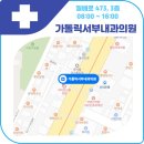 가톨릭서부내과의원 이미지