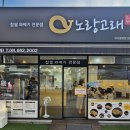 네비 하고 가게 이미지