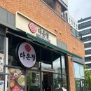 다온정 | 위례 샤브샤브 맛집 다온정샤브손칼국수 후기