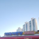 황제할인마트 이미지