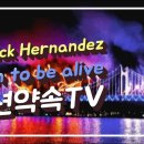 Patrick Hernandez - Born to Be Alive 이미지