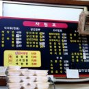 일미반점 - 인제군 비봉로7번길 5 | 일미반점