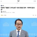 스벅사태 종결 이미지