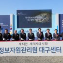 국가정보자원관리원 광주센터 이미지