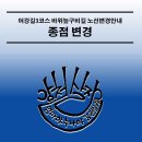여강길(3코스 바위늪구비길) 이미지
