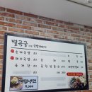 별곡궁(분점) 국밥이야기 이미지