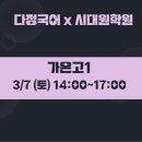 가온국어연구소