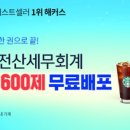 기세세무회계