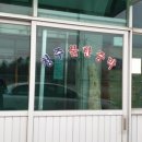 청주불한증막 이미지