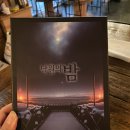 [보드게임] 인사이드팩트 낙원의 밤, 제아의 눈 플레이후기: 재밌었던 2인 머더미스터리 추천