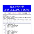 필즈수학과학학원 이미지