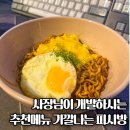 맥스피드PC방 | 수원 야간 심야 이색 실내데이트 피시방 추천