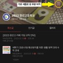 카페 닉네임 수정 방법 (휴대폰 어플 안드로이드, iOS 공통) 이미지