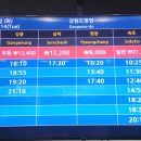 평창시외버스터미널 이미지