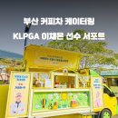 커피프로 이미지
