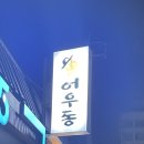 ICHEON102 네이버블로그