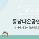 다온공인중개사사무소 이미지