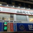 소프레사헤어살롱 이미지