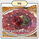 마곡역맛집 추천 신선하고 쫄깃한 뭉티기 전문점, 우호뭉티기 마곡직영점 방문후기