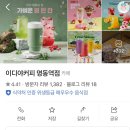 이디야커피명동역점