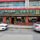 오산축산 이미지